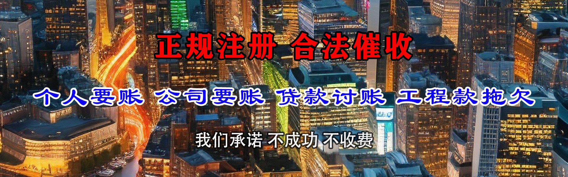 安义收钱公司